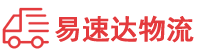 常德到阳山县物流公司